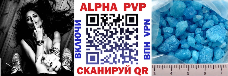 APVP Соль Гай