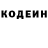 Кодеиновый сироп Lean напиток Lean (лин) Genry KO