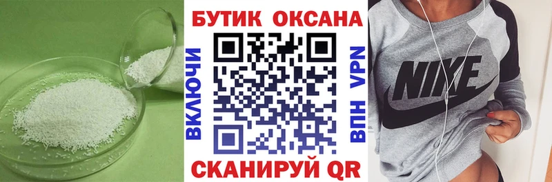 БУТИРАТ оксана  что такое наркотик  Гай 