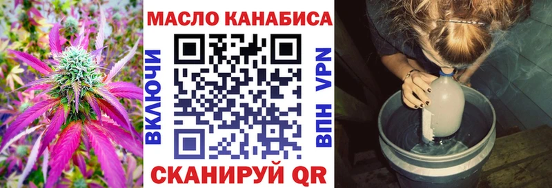 ТГК вейп купить закладку Гай